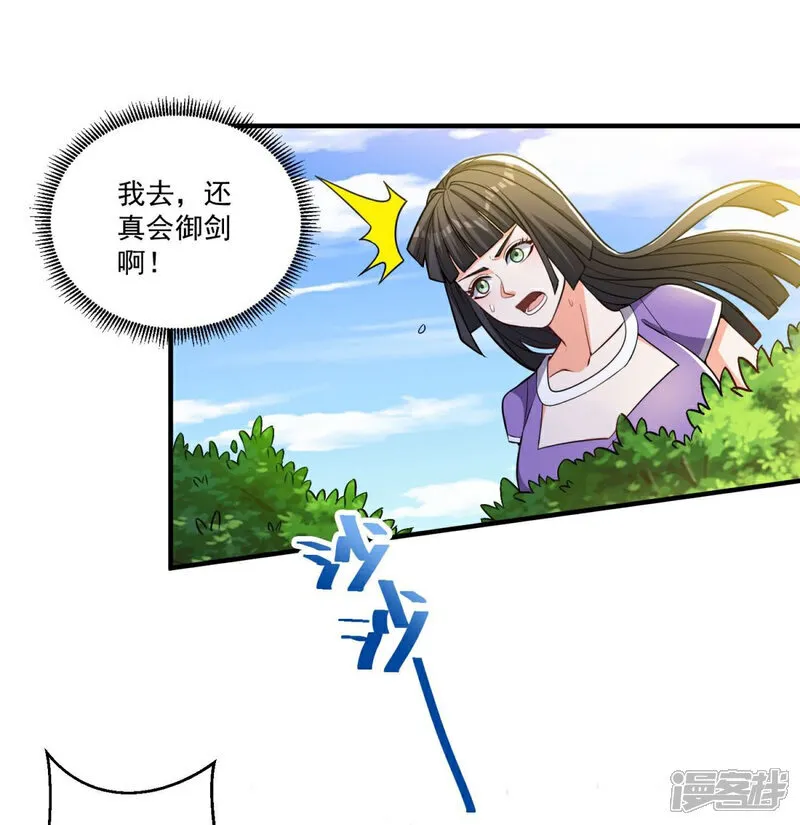 第35话 强劲的对手！27