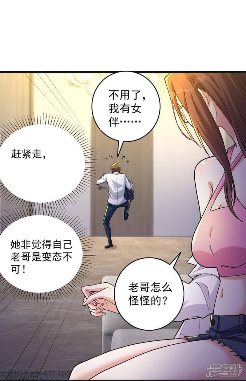 第4话 捐款自由27