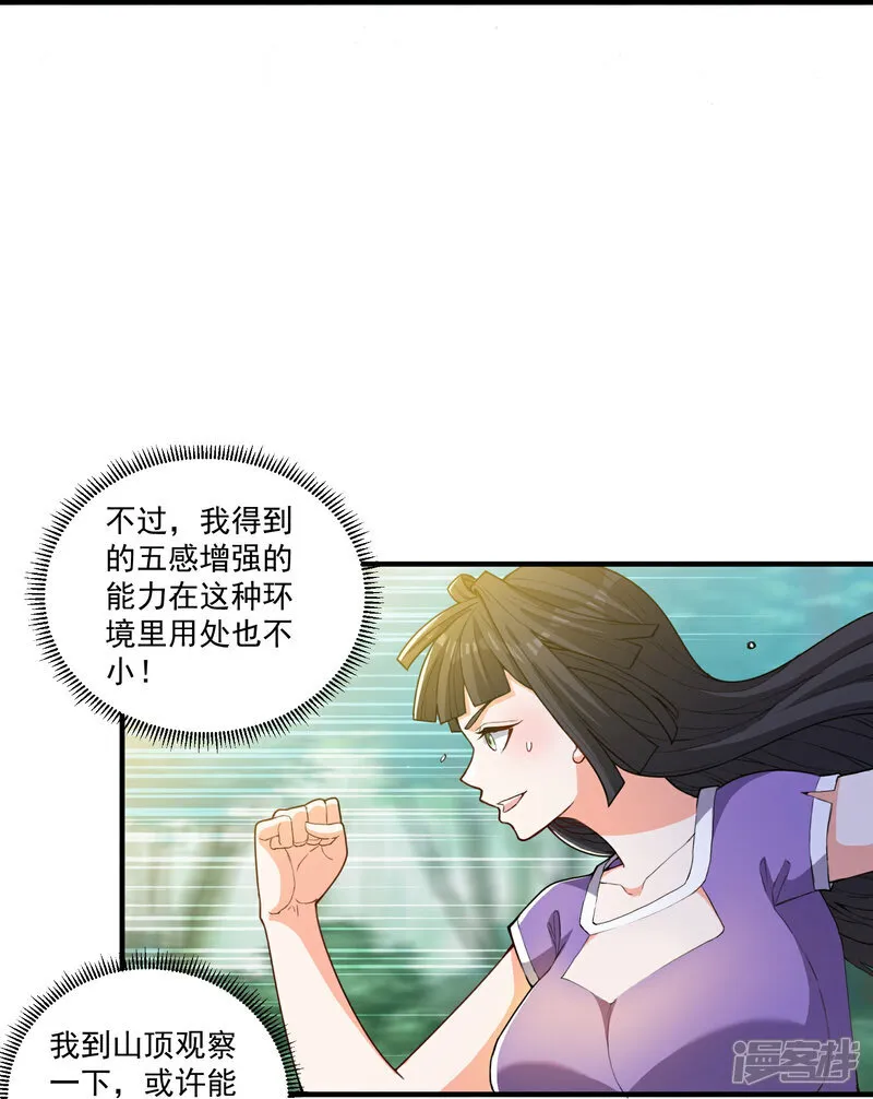 第32话 小队集结15