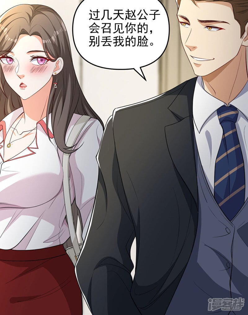 第9话 大舅哥我只能帮你到这了23