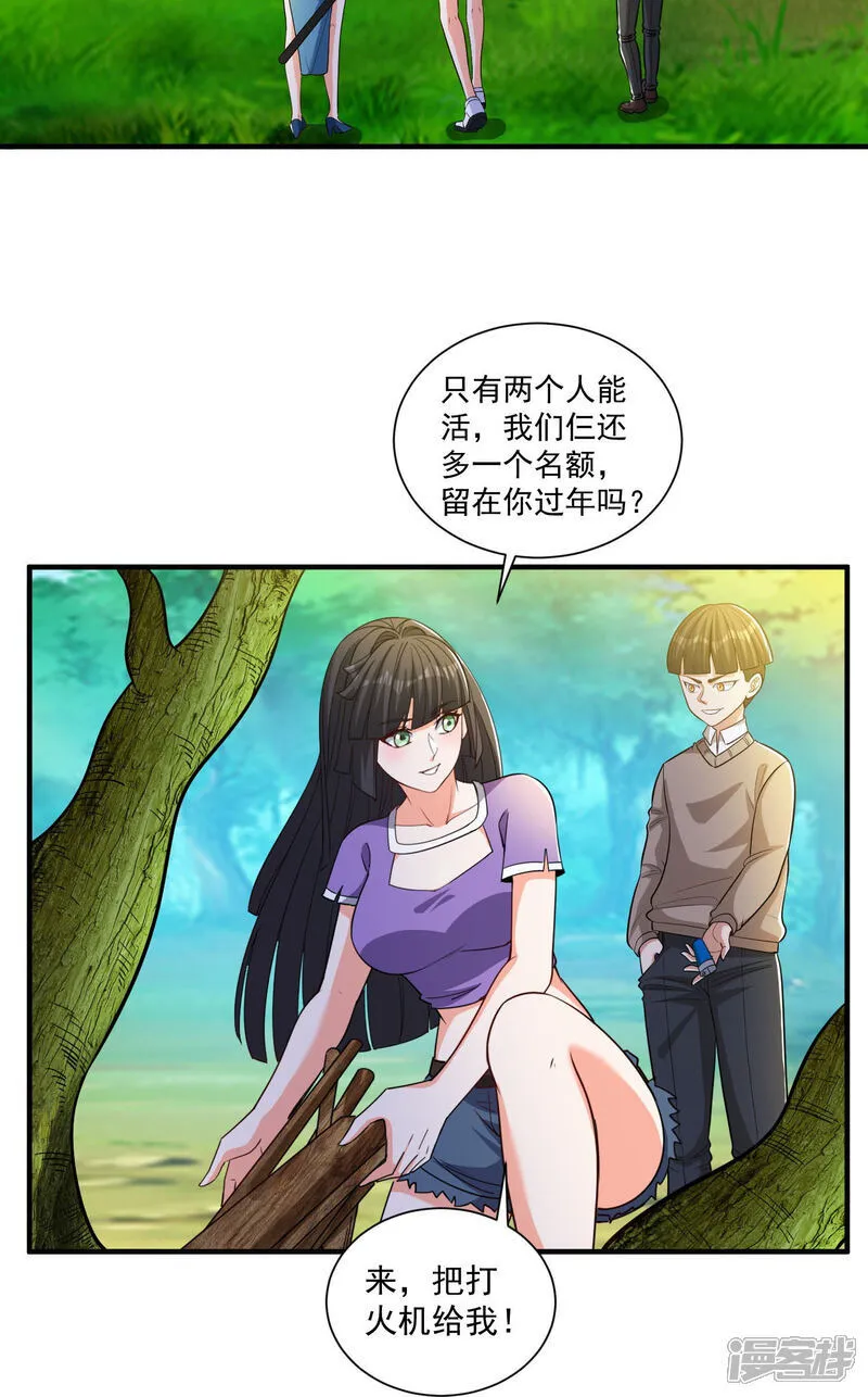 第34话 她比你有血性！27