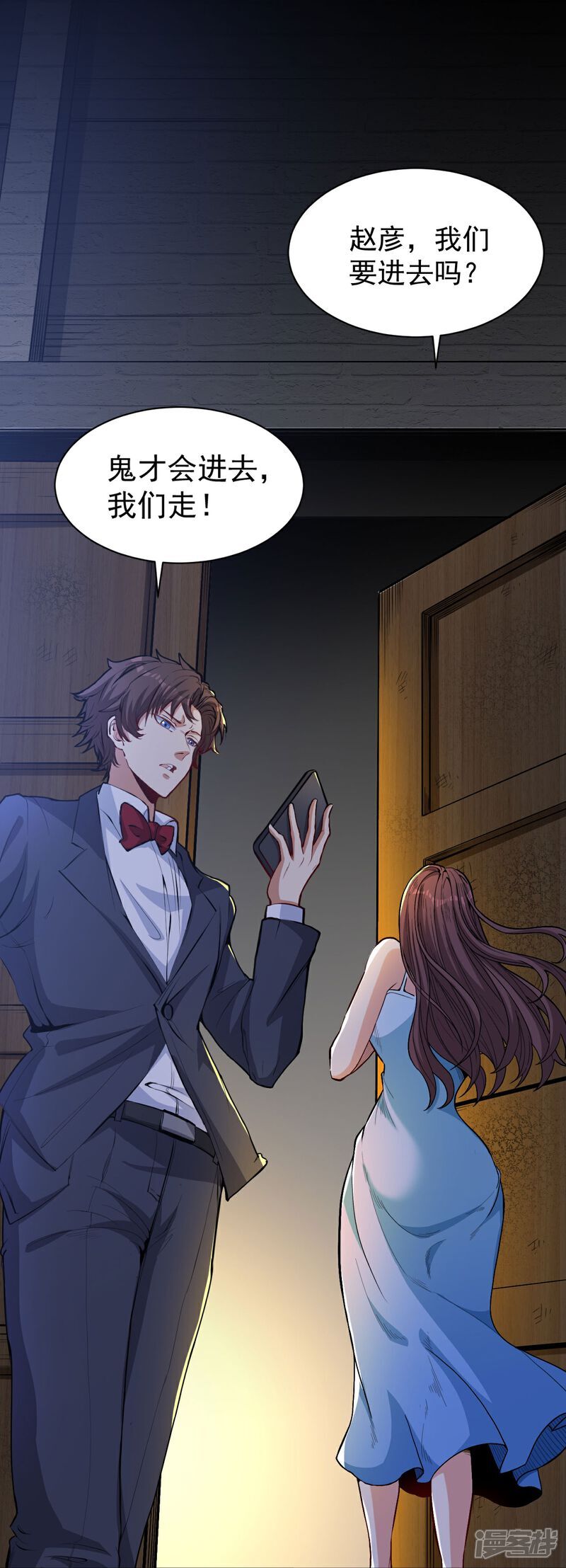 第15话 控制她可容易多了0