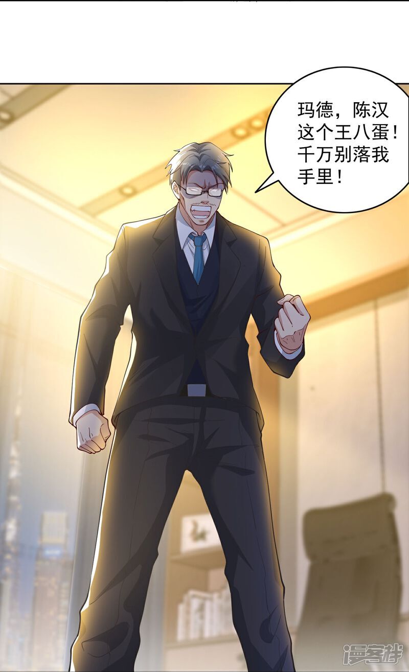 第5话 这逼格拿捏得死死的24