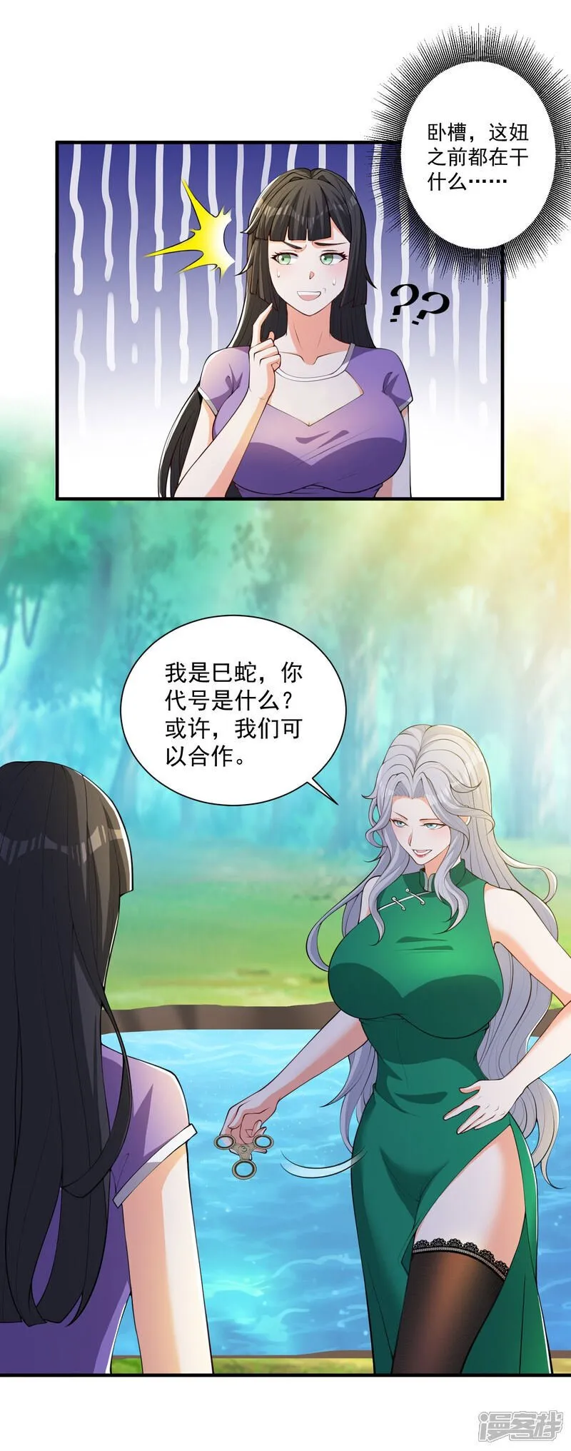 第30话 多人任务，强者如云12