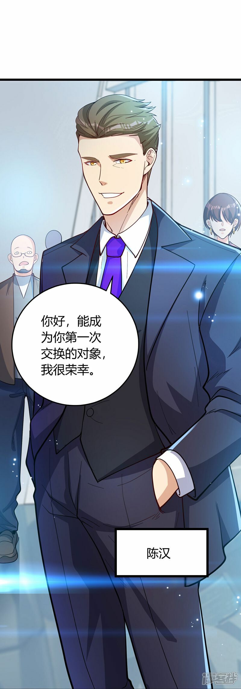 第1话（下） 交换新人生：著名企业家26