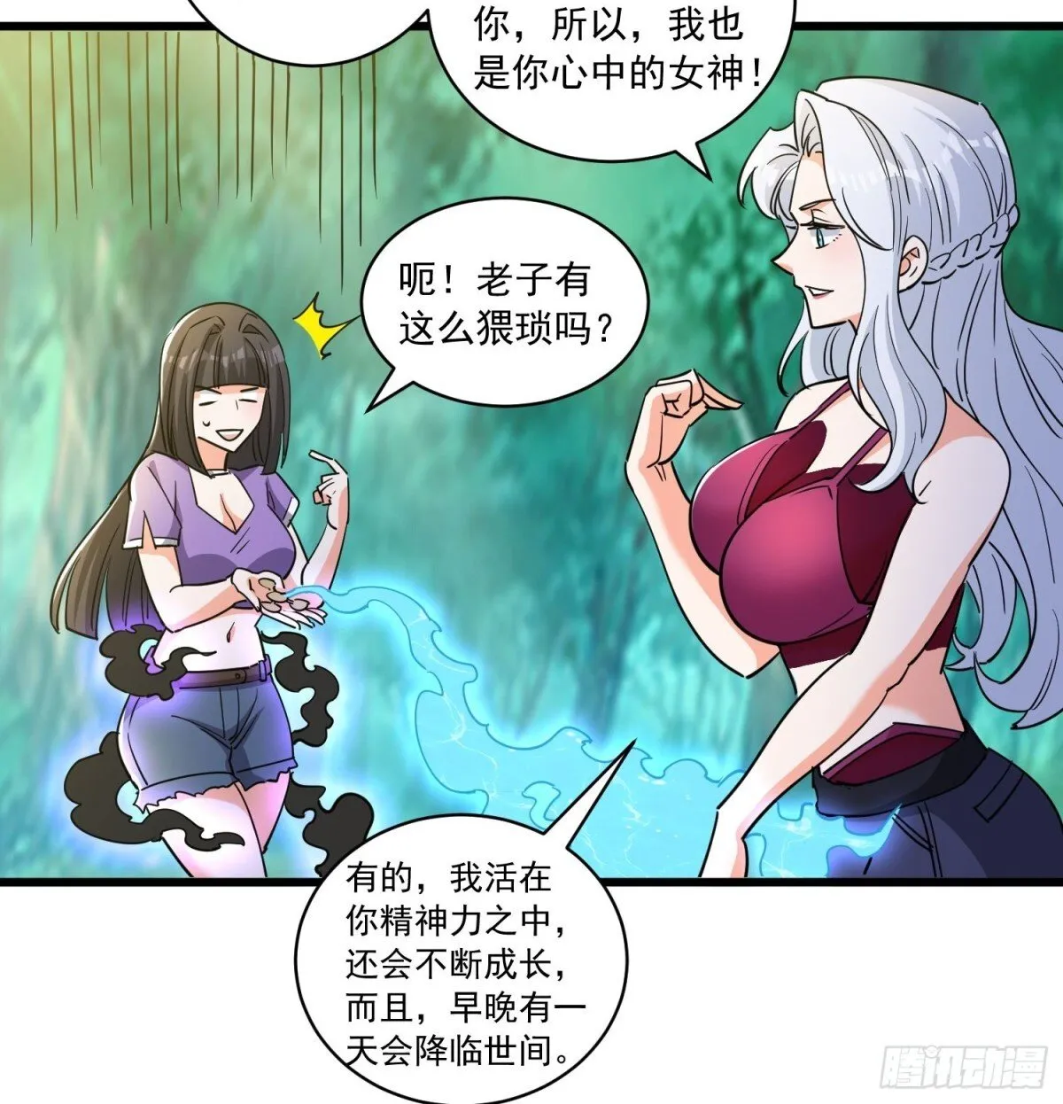 第50回 决定吧！谁去死？22