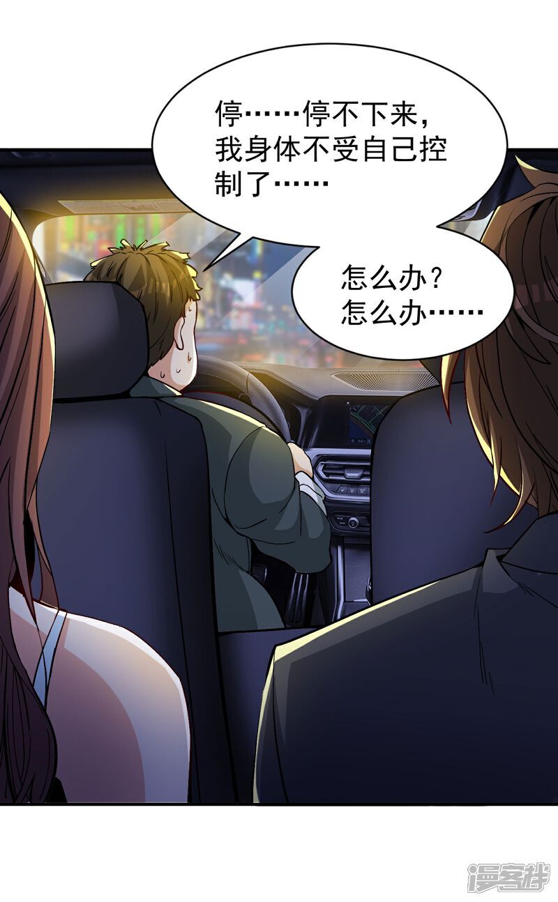 第14话 龙的传人37