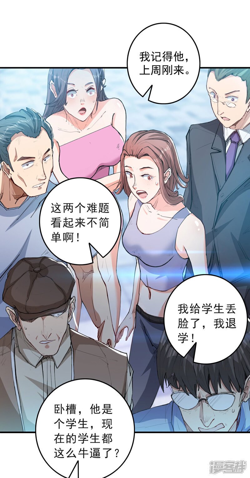 第10话 我们不一样12