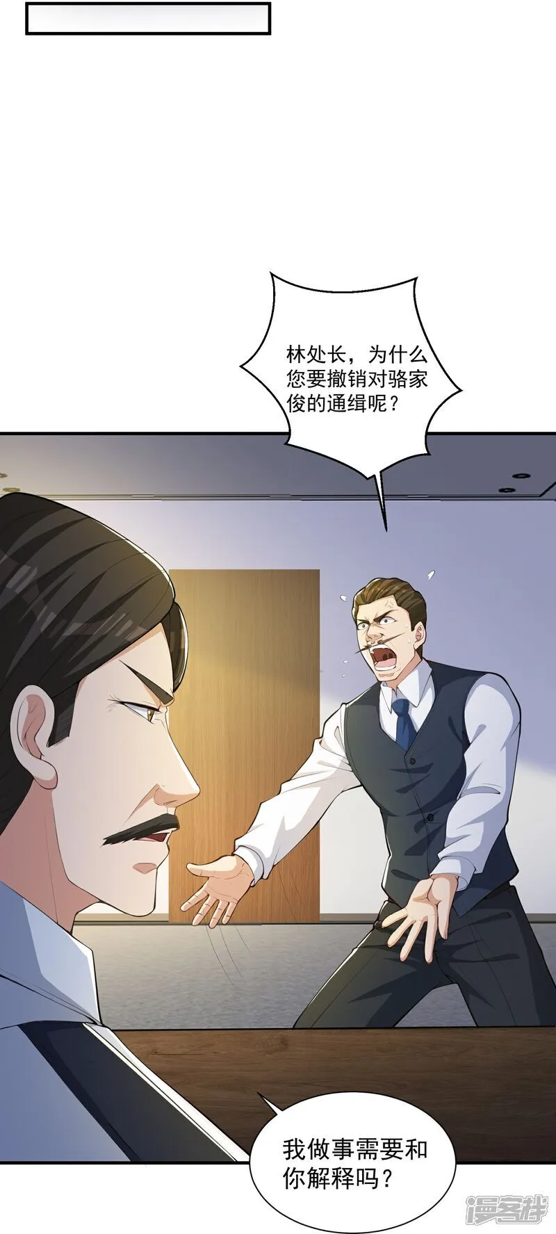 第25话 尘埃落地？新的危机？5