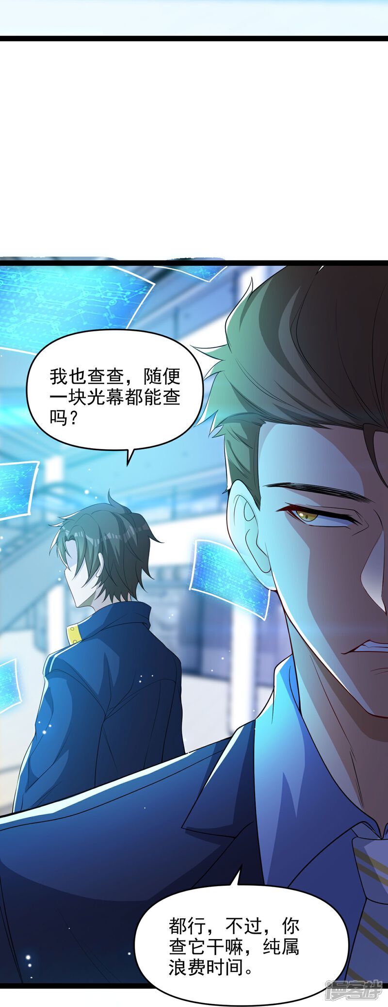 第9话 大舅哥我只能帮你到这了46