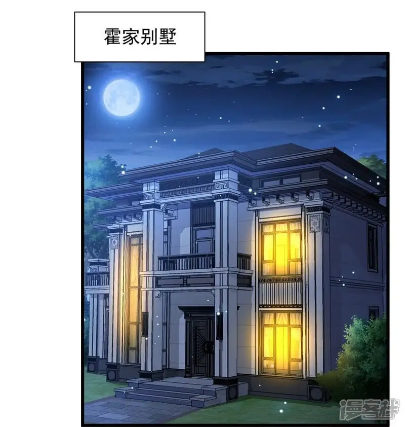 第25话 尘埃落地？新的危机？17
