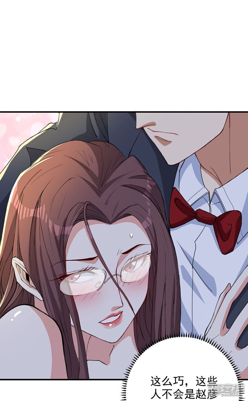 第13话 欢迎老婆大人回家36