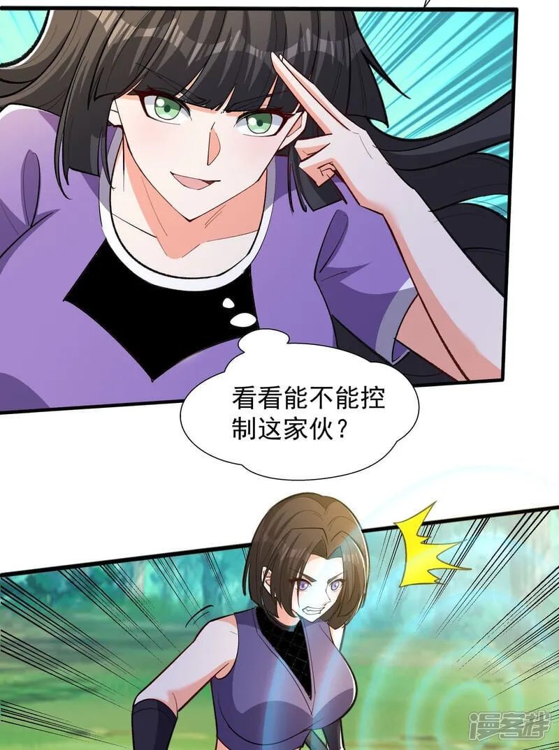 第48话 受伤了？骗你的！13