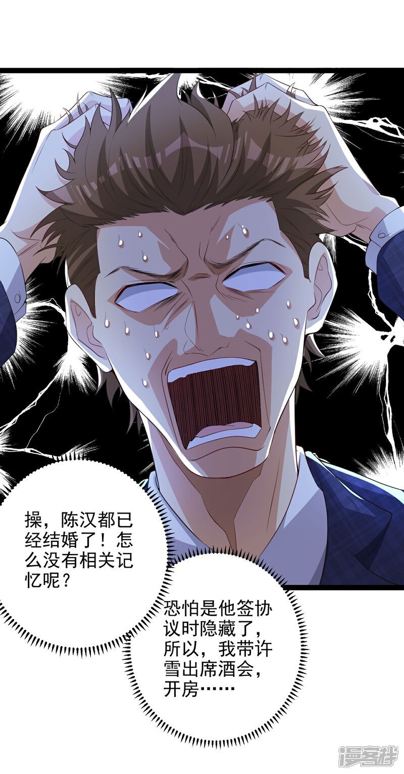 第7话 享受归赵彦，伤痛归陈汉4