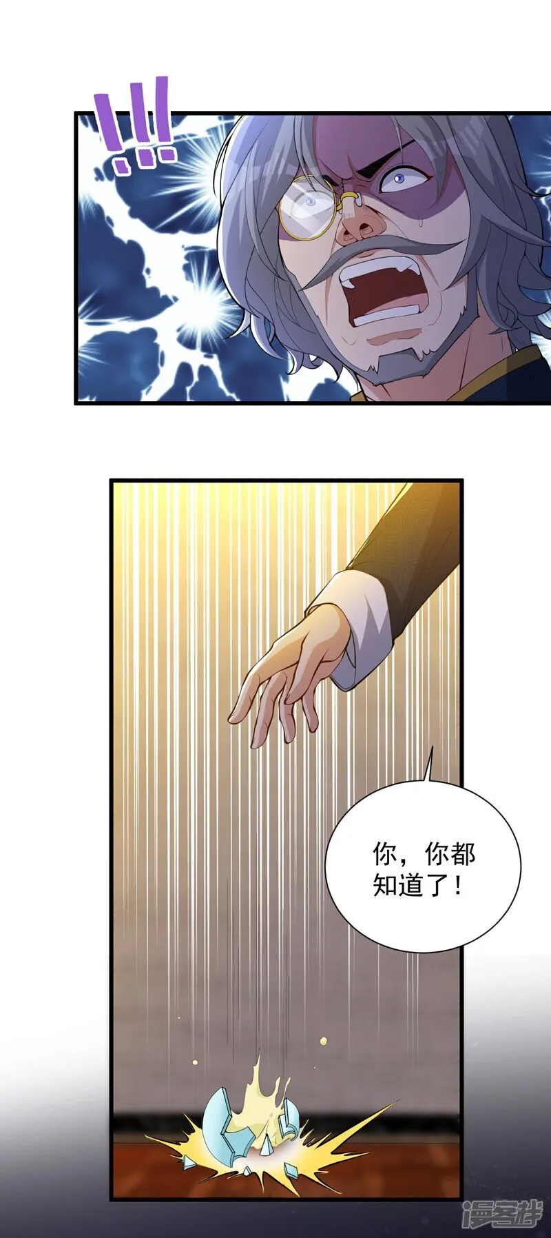 第25话 尘埃落地？新的危机？22