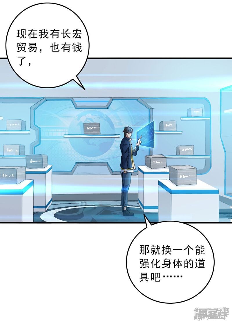 第10话 我们不一样25