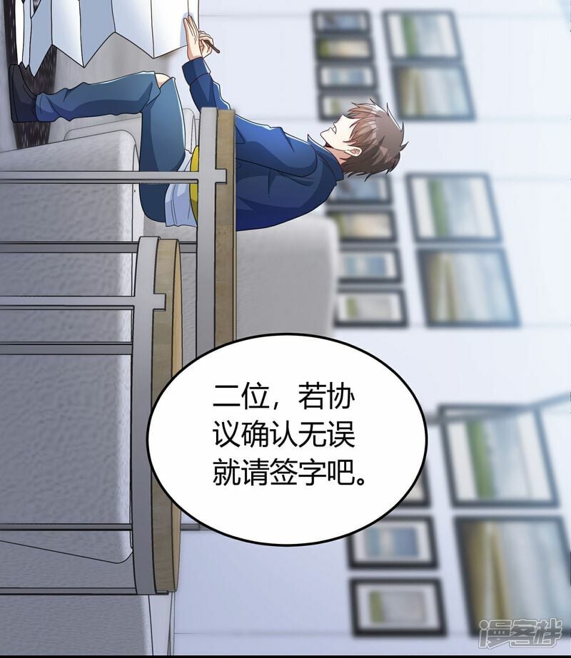 第1话（下） 交换新人生：著名企业家36