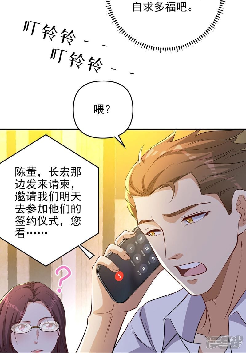 第7话 享受归赵彦，伤痛归陈汉24