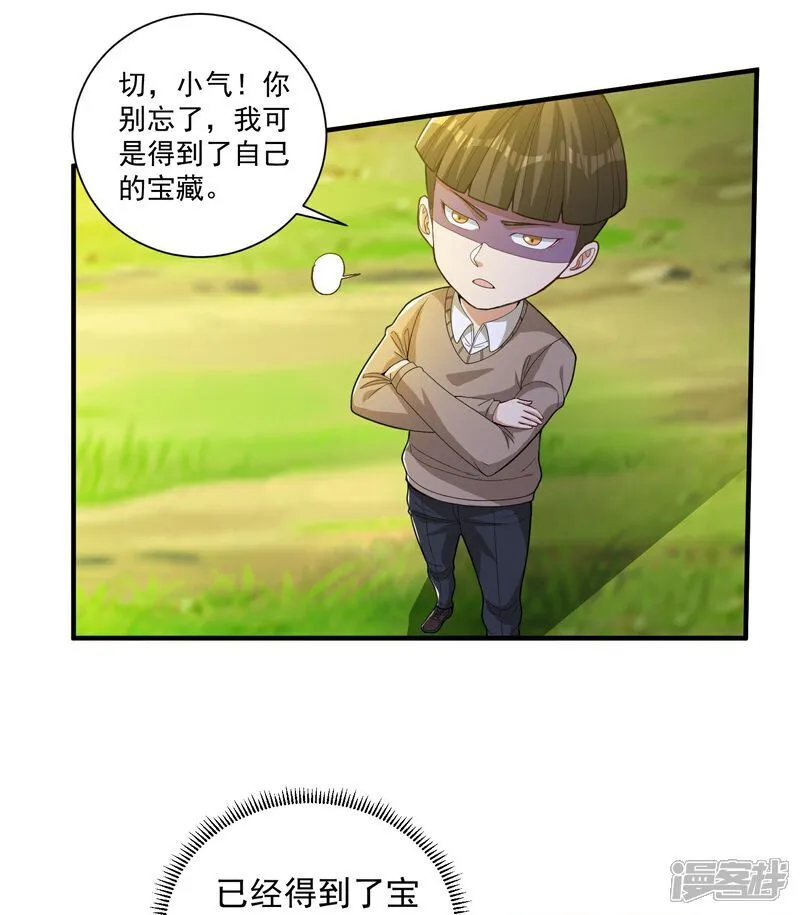 第32话 小队集结19
