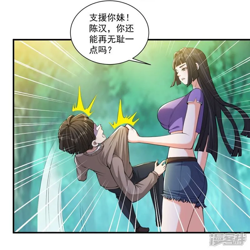 第33话 我才没有输给你13