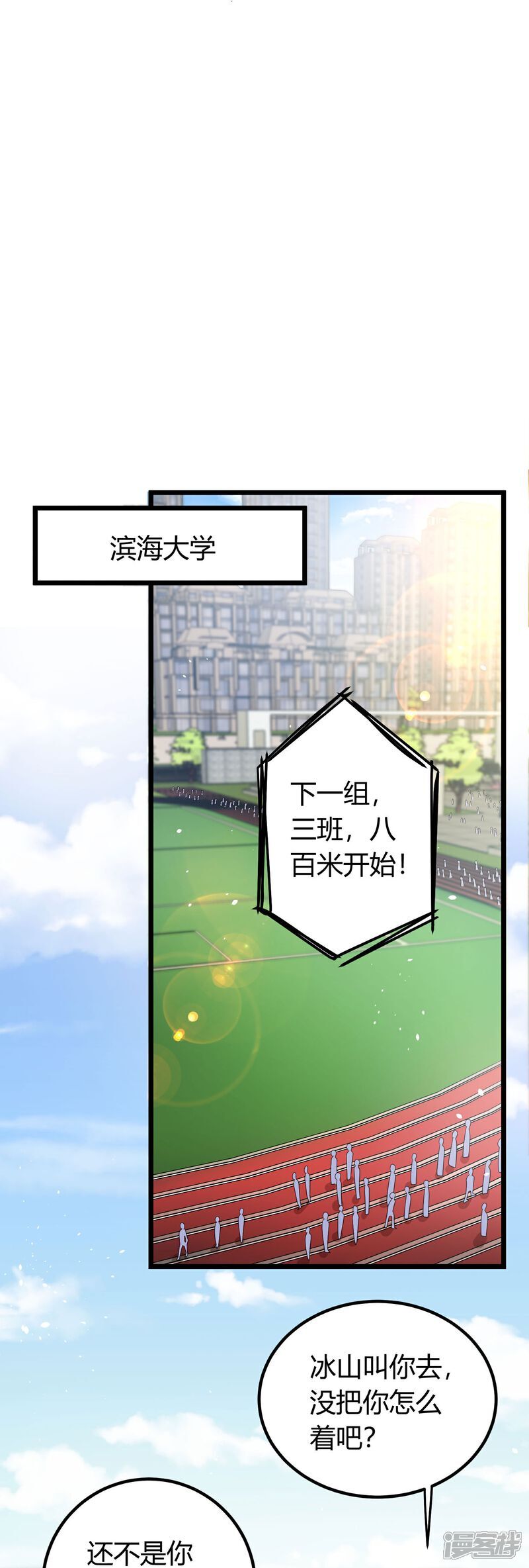 第3话 是时候浪起来了67