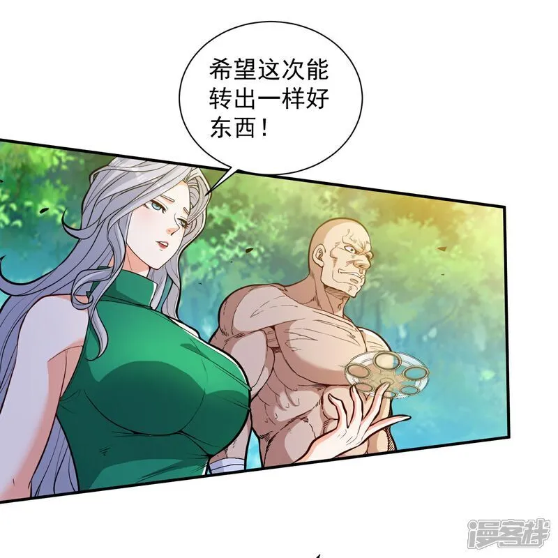 第37话 坐山观虎斗！11