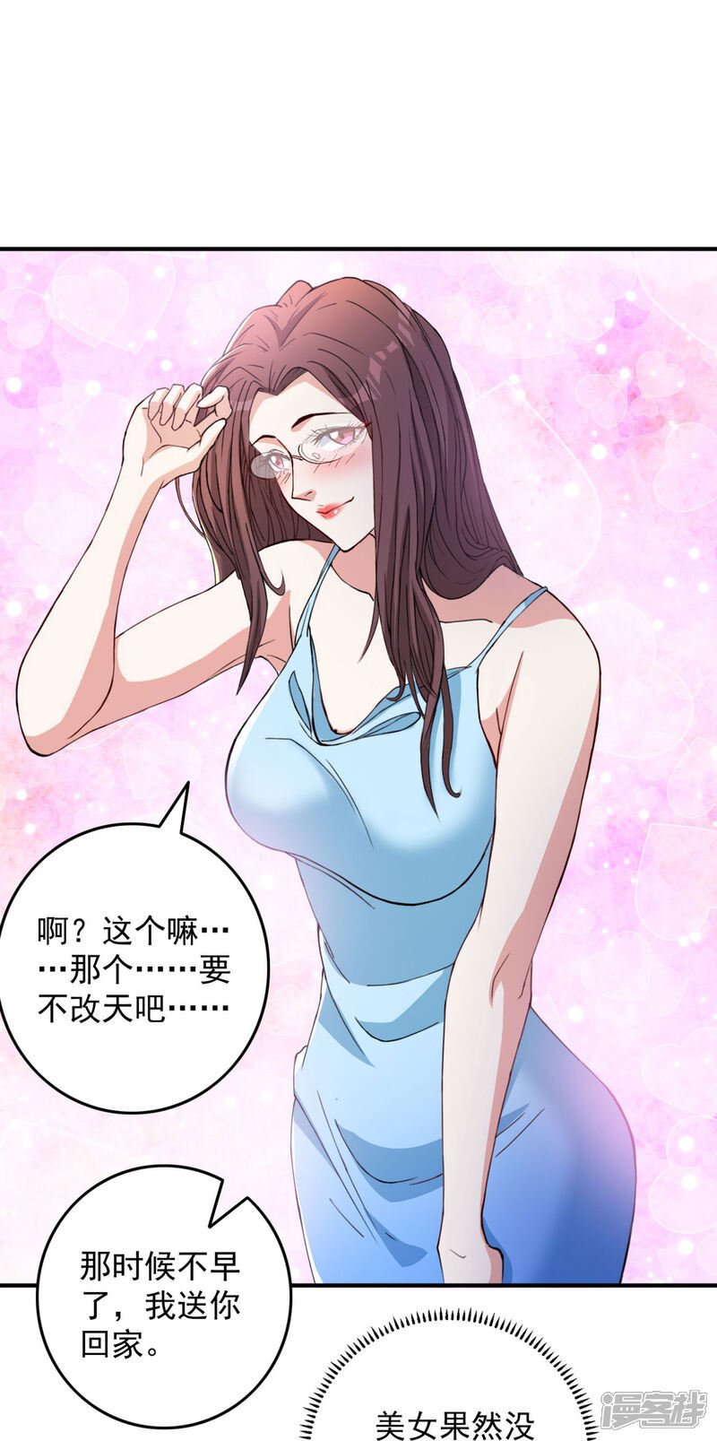 第13话 欢迎老婆大人回家31