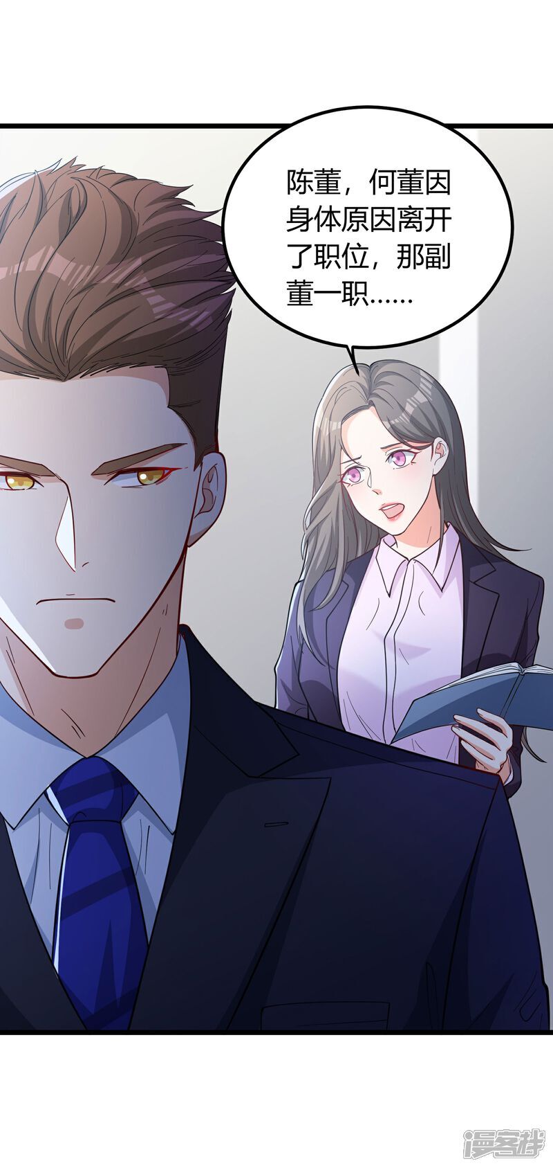 第3话 是时候浪起来了3