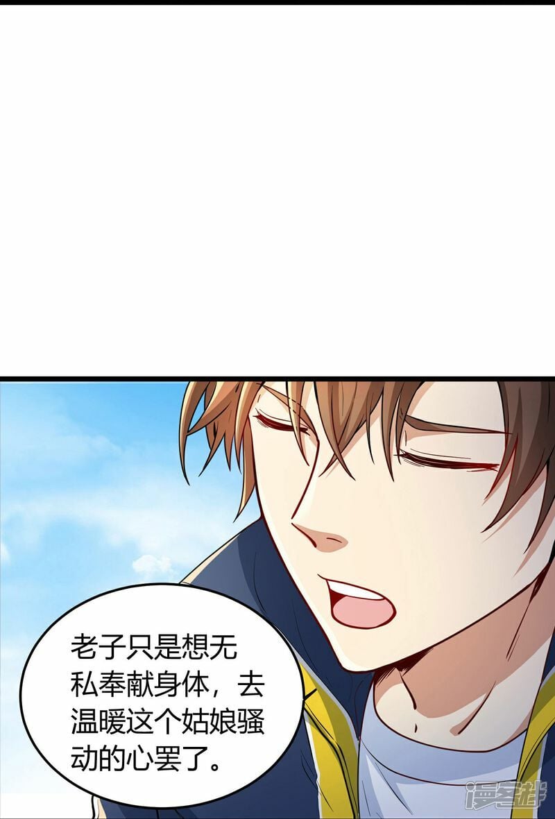 第1话（上） 人生交换俱乐部23