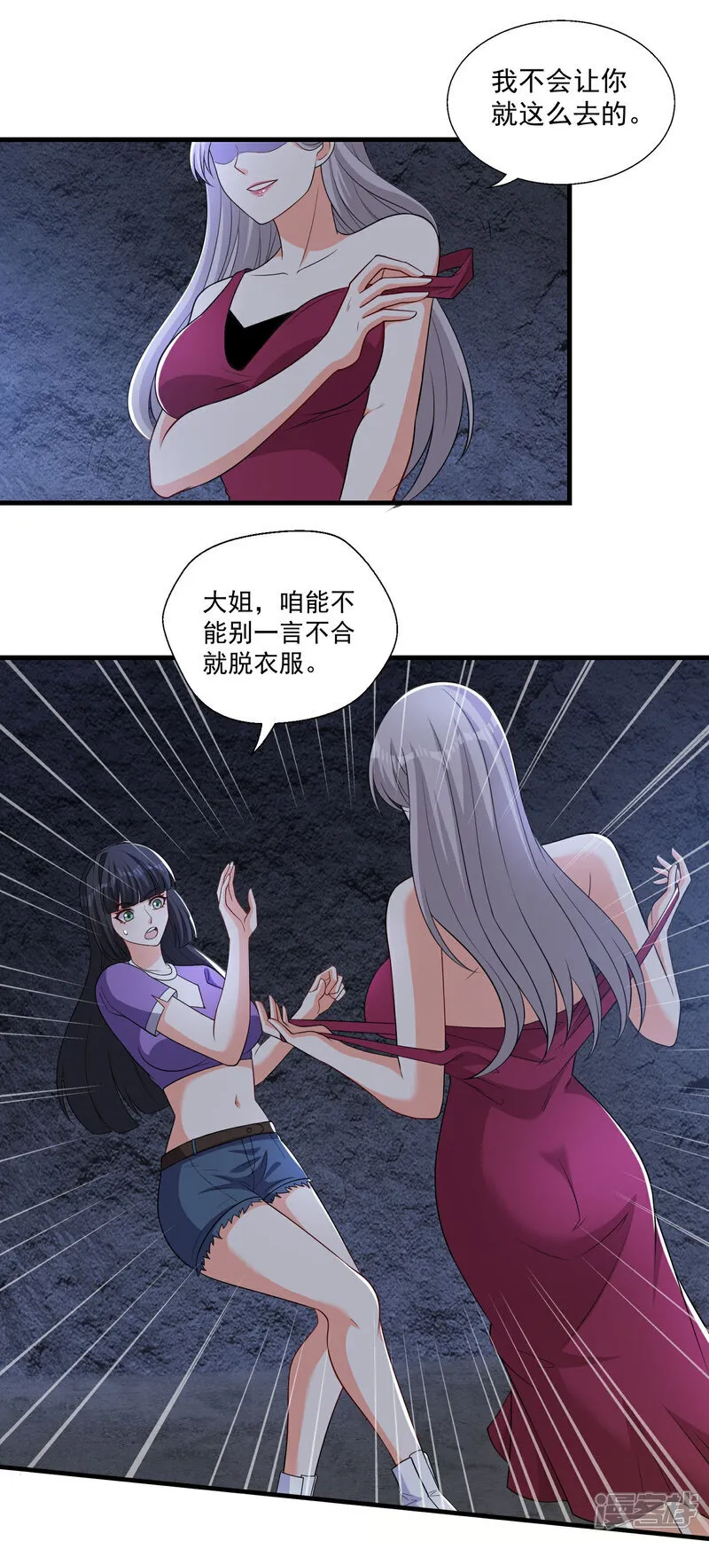 第46话 啊~男神~终于等到你21