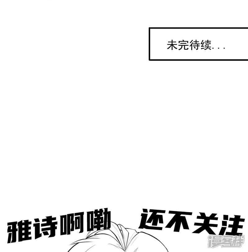 第13话 欢迎老婆大人回家38