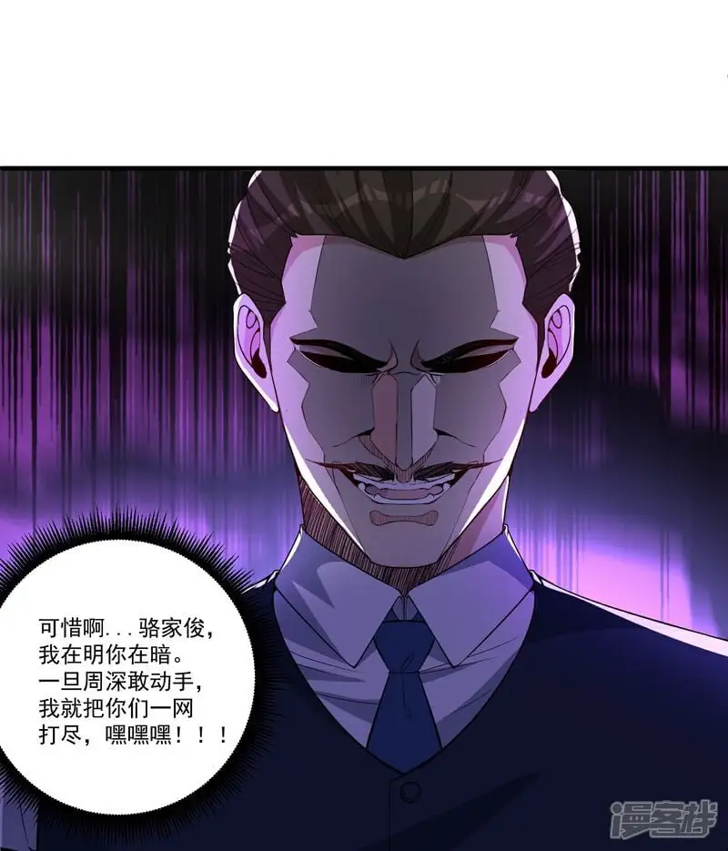 第19话 我有一个计划4