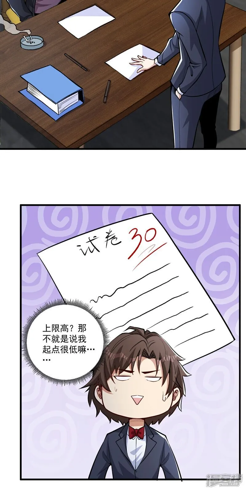 第17话 上限很高6