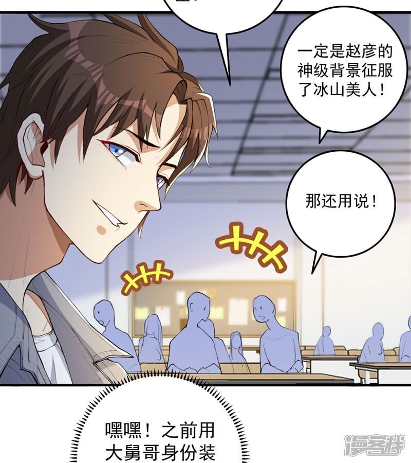 第11话 大型双标现场43