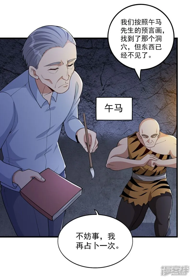 第40话 最强对战？？7