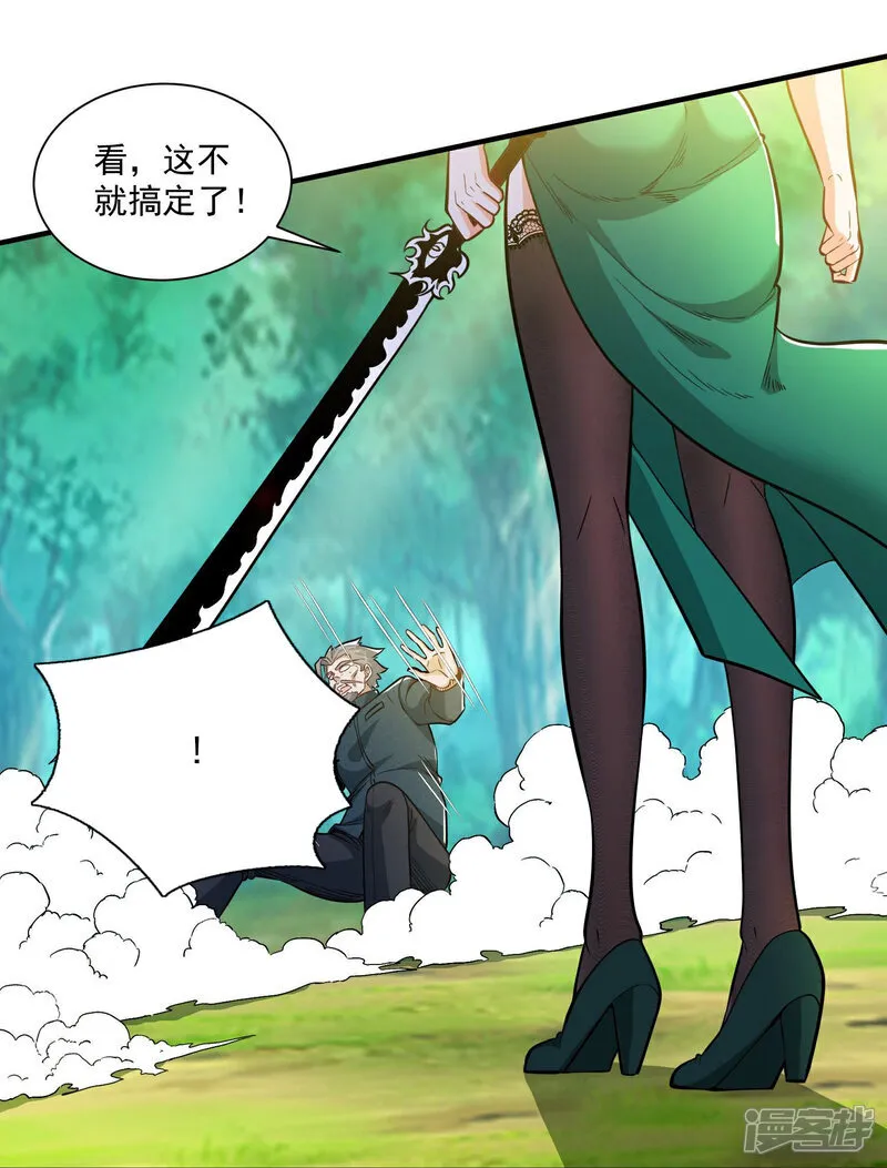 第37话 坐山观虎斗！22