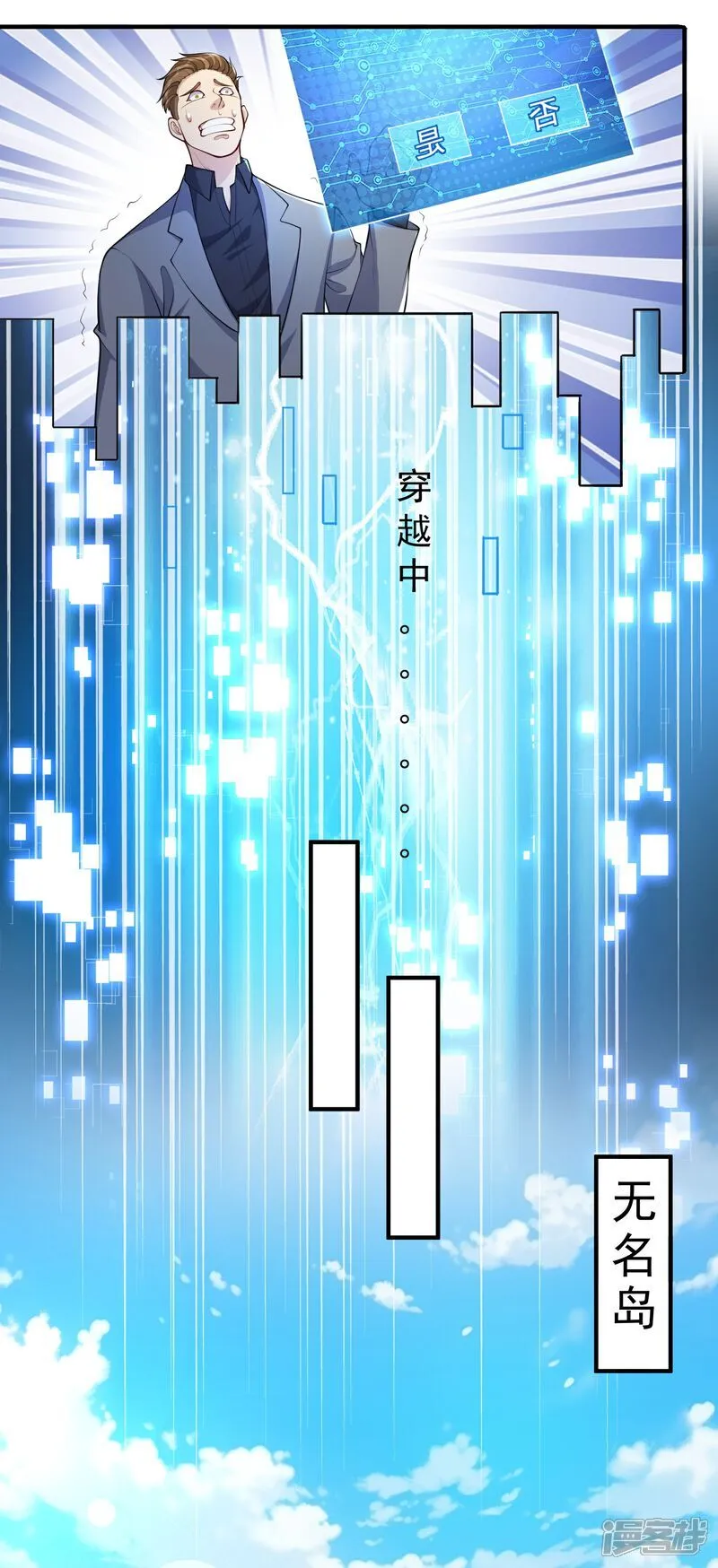 第29话 新赛季，赵彦变女人！8