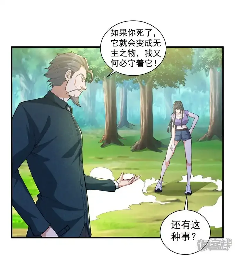 第31话 猜对了,但没奖励！8