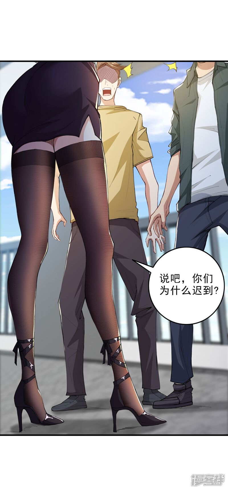 第11话 大型双标现场34