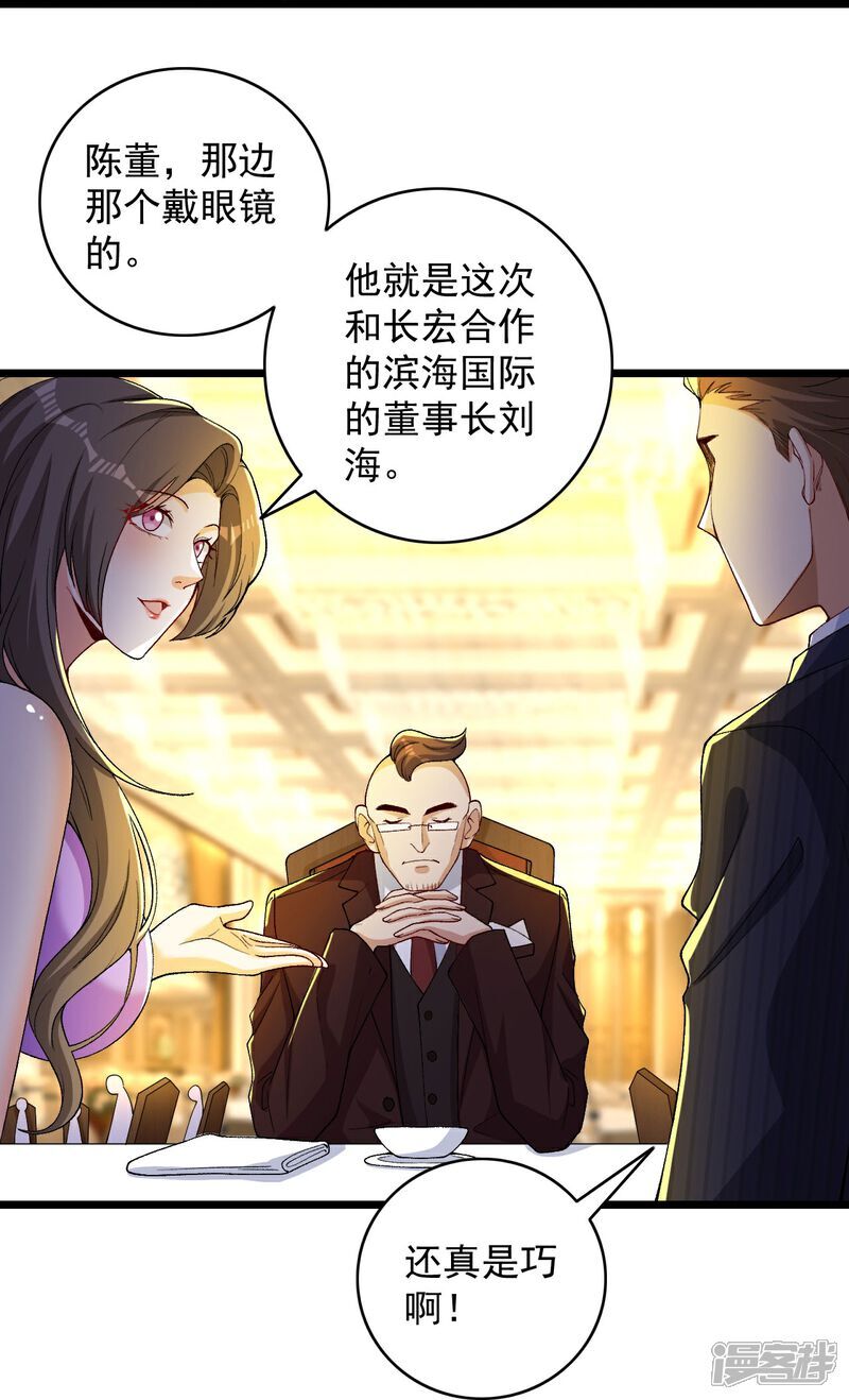 第4话 捐款自由35