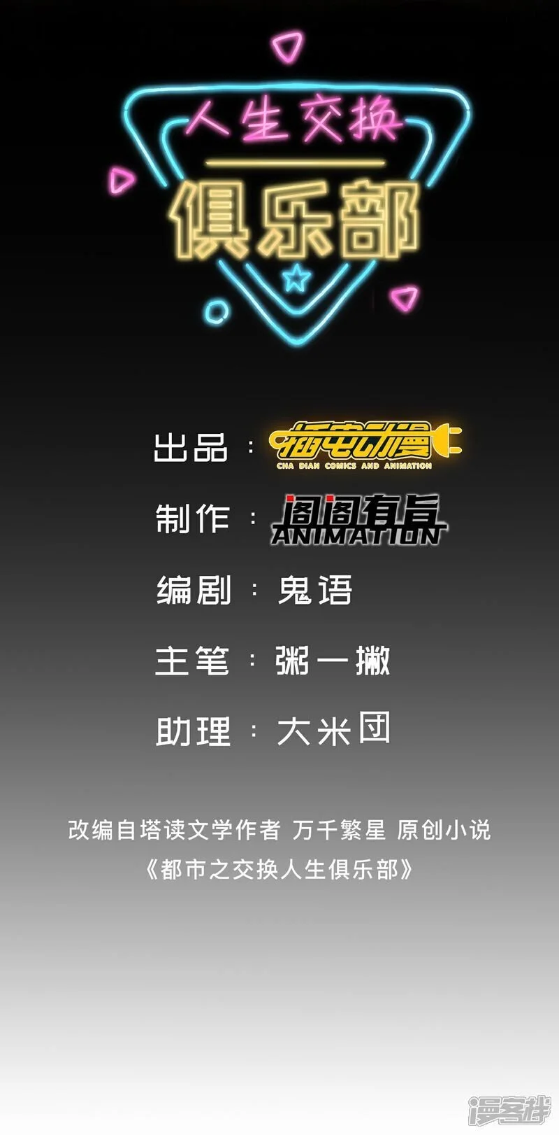 第21话 二十年后，找赵彦！1