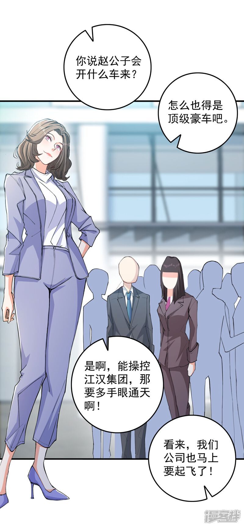 第12话 平亿近人的大人物29