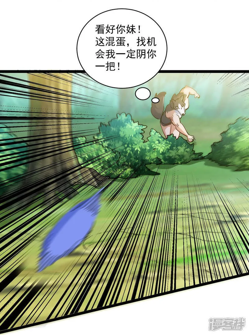 第47话 送你一点超能力25