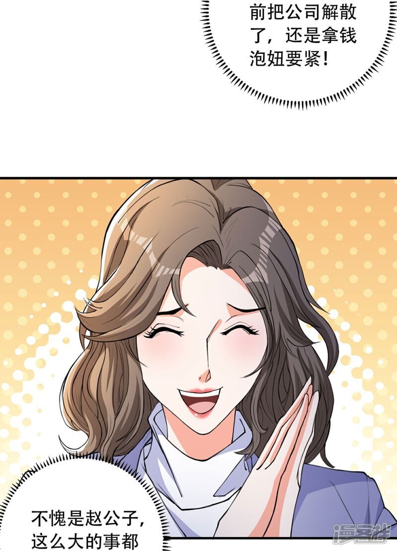 第13话 欢迎老婆大人回家8