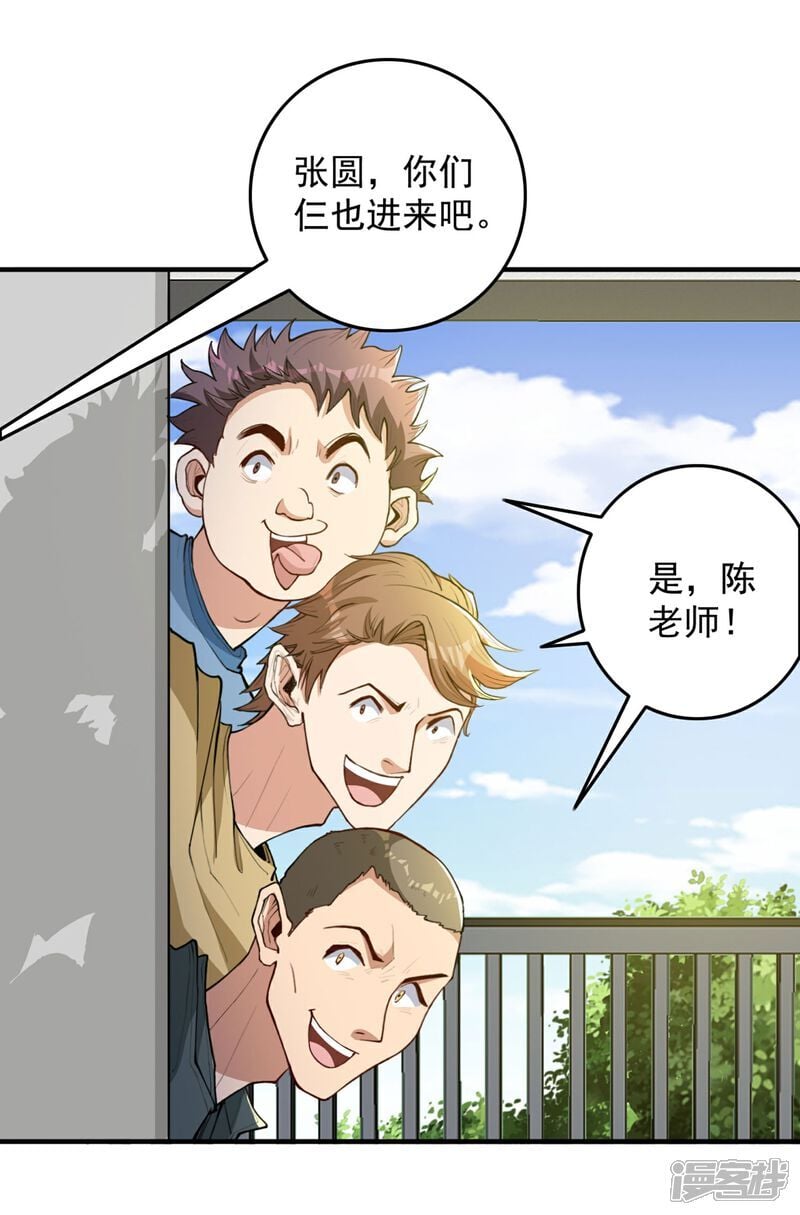 第12话 平亿近人的大人物10