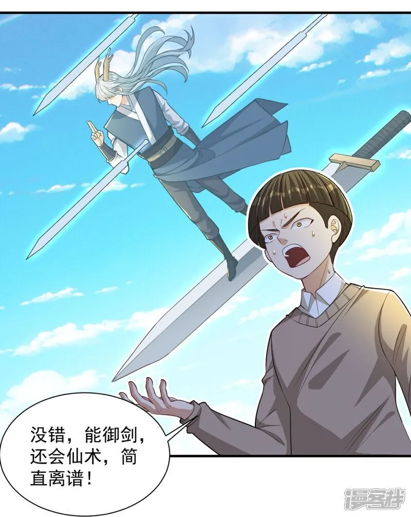 第33话 我才没有输给你5