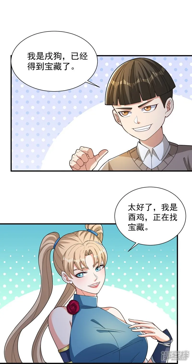 第32话 小队集结26