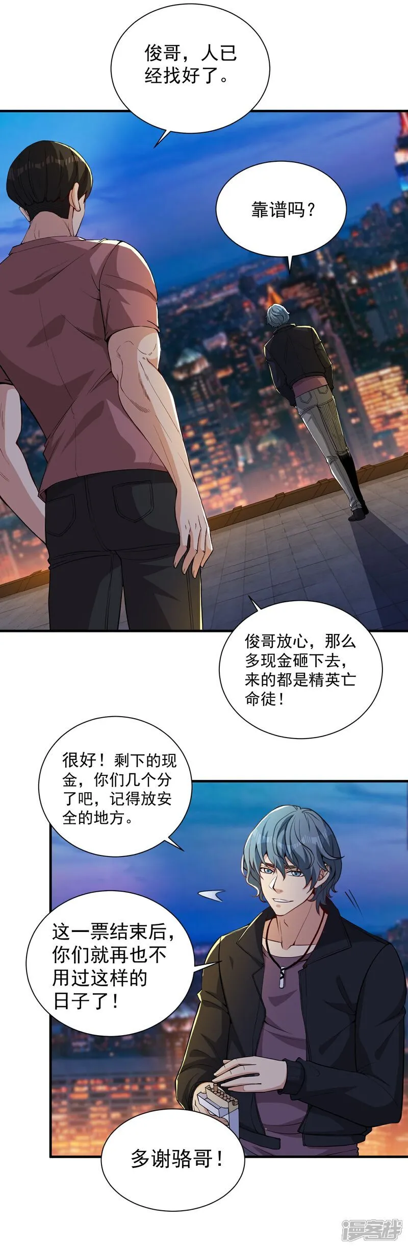 第21话 二十年后，找赵彦！10