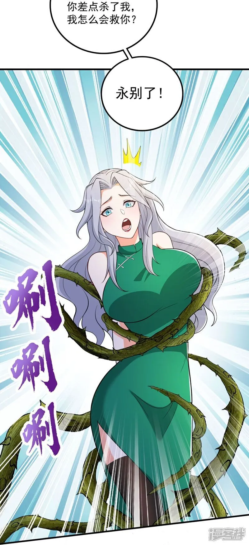 第42话 想求救？永别了！17
