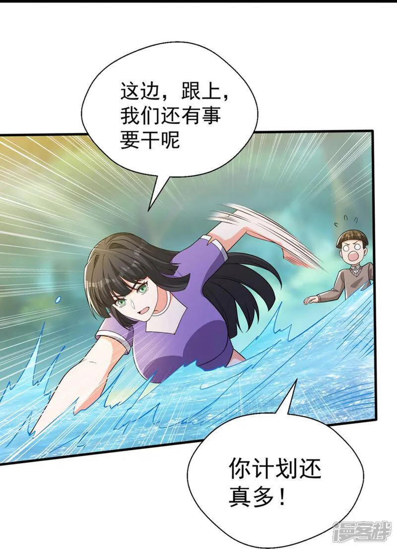 第43话 紧急备案计划不能少16